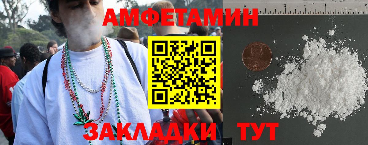 АМФЕТАМИН  Вход с VPN  Белебей  АМФ 98% 