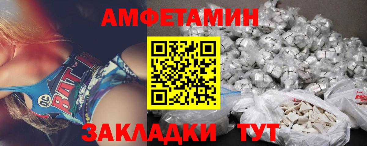 Амфетамин VHQ Белебей