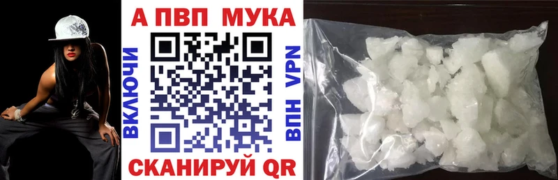 А ПВП мука  blacksprut зеркало  Белебей 