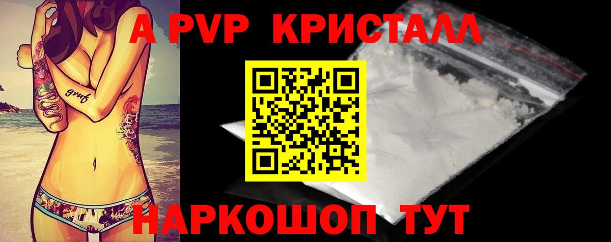 Альфа ПВП Соль  Вход с VPN  APVP крисы CK  APVP  наркошоп  Белебей 