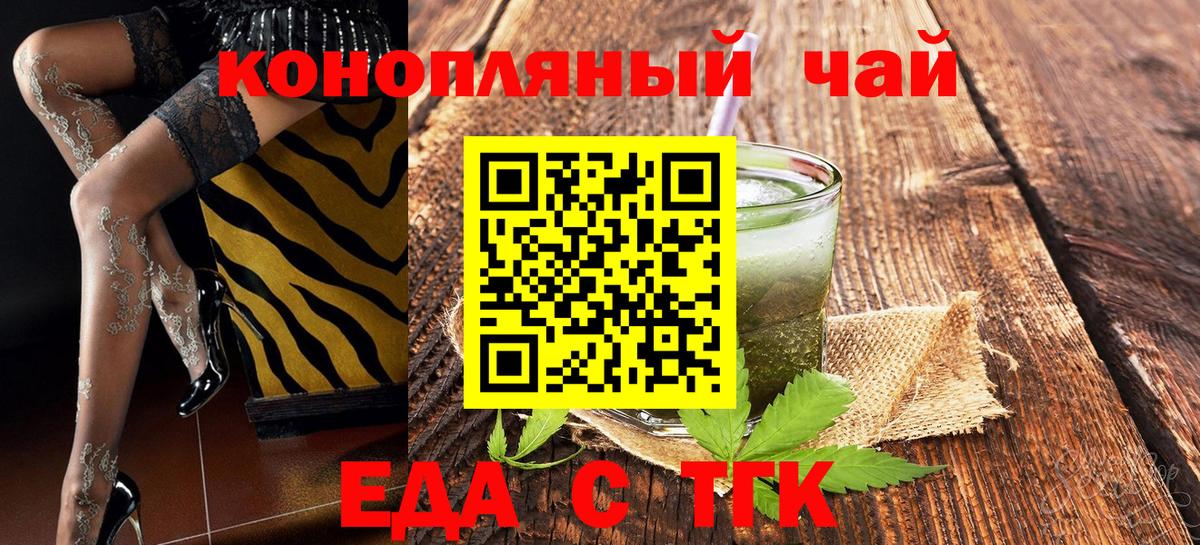 Белебей  Печенье с ТГК конопля  Вход с VPN 
