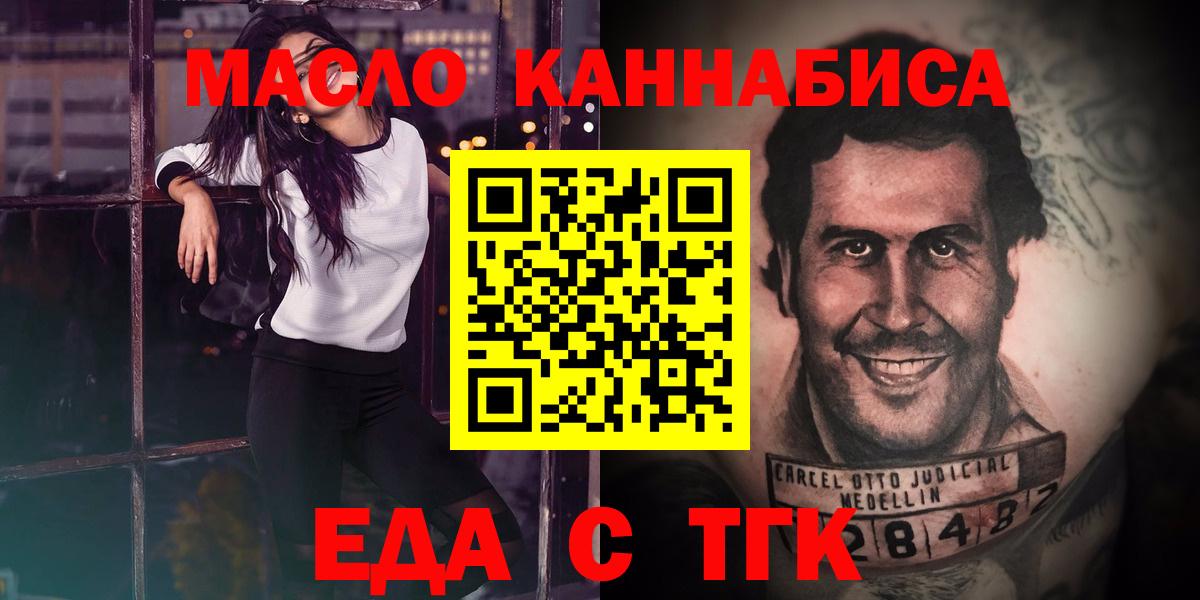 Печенье с ТГК конопля Белебей