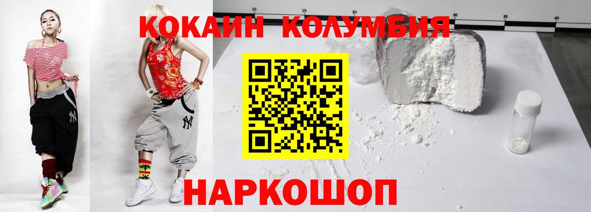 Cocaine Перу Белебей