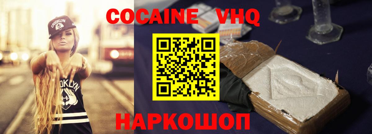 КОКАИН 98%  Белебей  COCAIN Колумбийский 