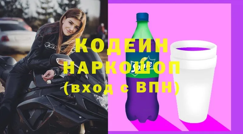 Кодеиновый сироп Lean Purple Drank  blacksprut зеркало  Белебей  как найти закладки 