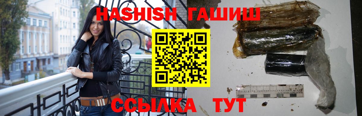 Гашиш hashish  Белебей  ГАШ Изолятор 