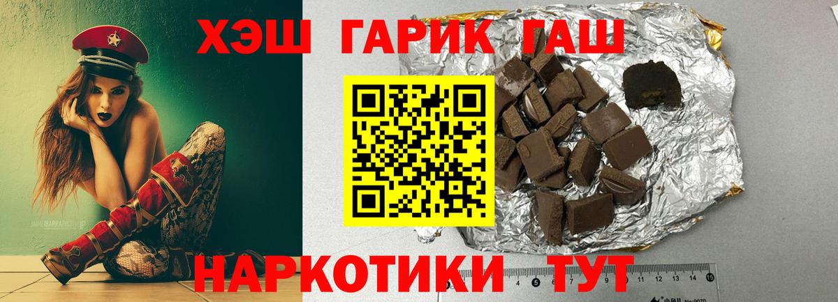 Гашиш  Вход с VPN  Белебей  Гашиш ice o lator 