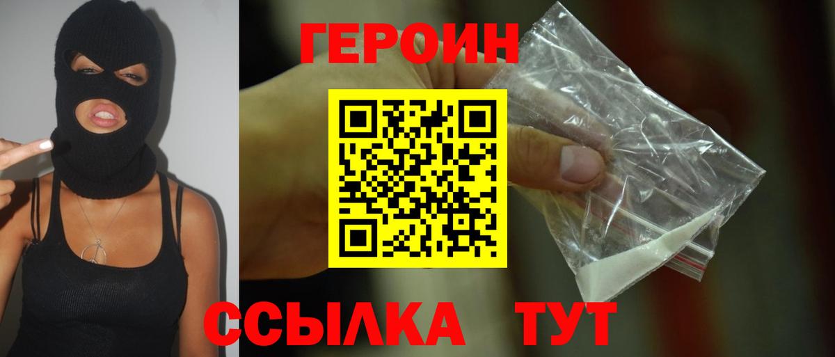 Белебей  ГЕРОИН Афган  Вход с VPN 