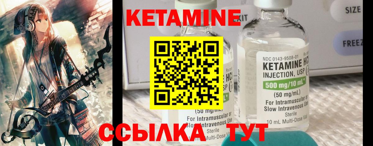 Белебей  Кетамин ketamine  Вход с VPN 