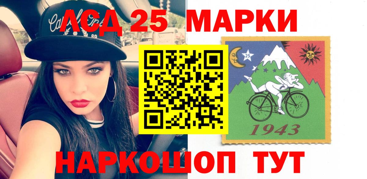 Лсд 25 экстази ecstasy  Лсд 25 экстази кислота  Белебей 
