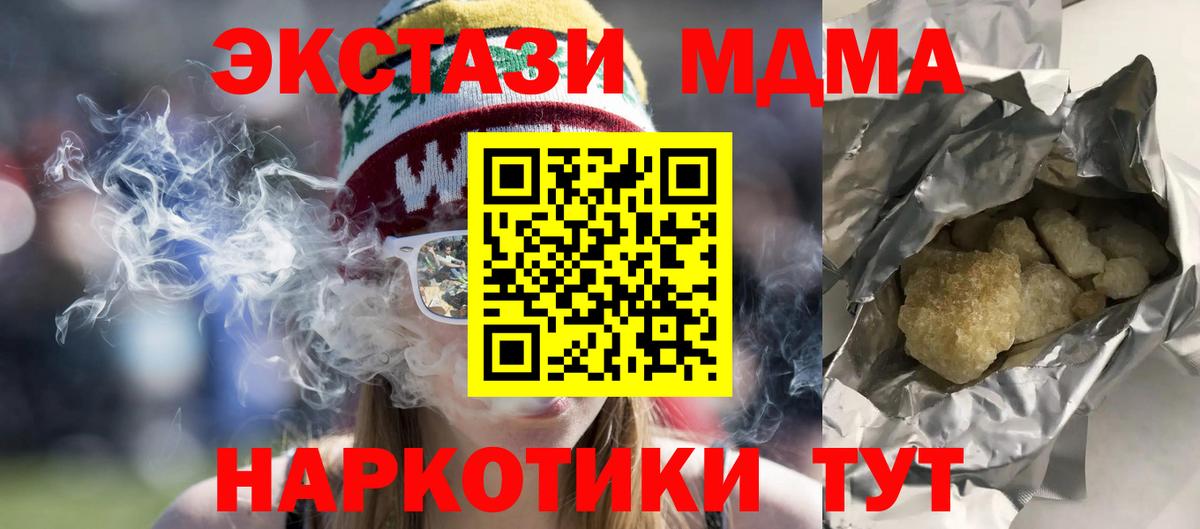 MDMA молли  MDMA  Белебей  MDMA crystal 