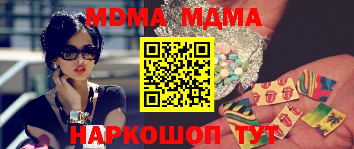 MDMA кристаллы Белебей