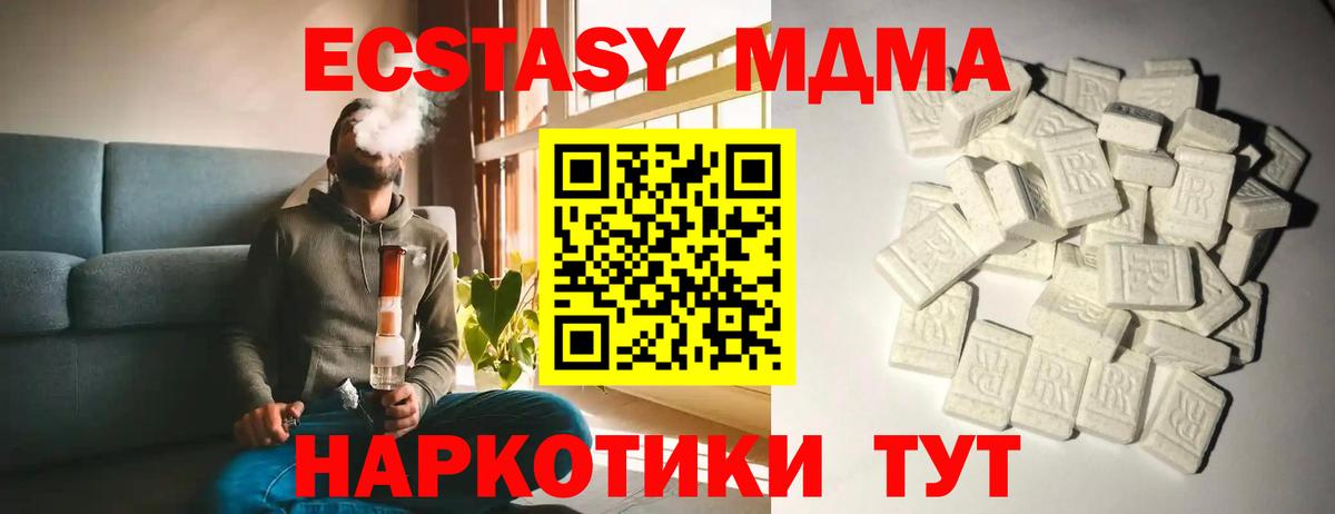 MDMA  MDMA кристаллы  МДМА кристаллы  Вход с VPN  Белебей 
