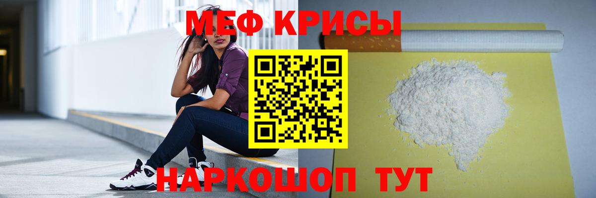 Белебей  Меф мяу мяу  МЯУ-МЯУ  Мефедрон  МЯУ-МЯУ мяу мяу  Вход с VPN 