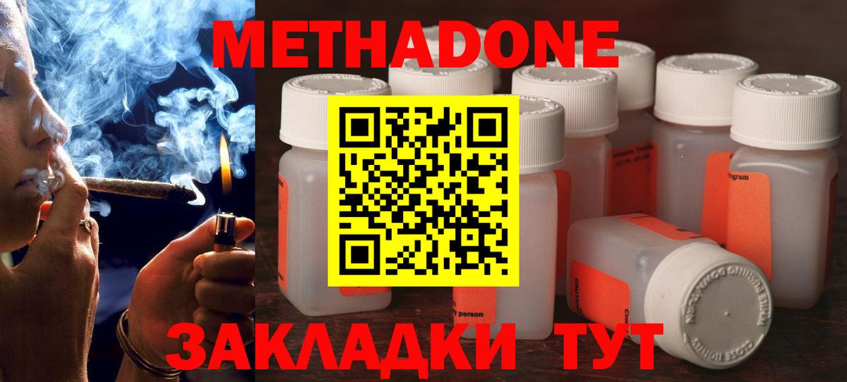 Белебей  МЕТАДОН мёд  Вход с VPN  кракен как войти  МЕТАДОН VHQ 