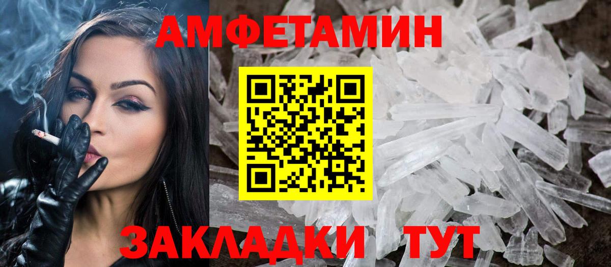 Белебей  Метамфетамин витя  Вход с VPN 