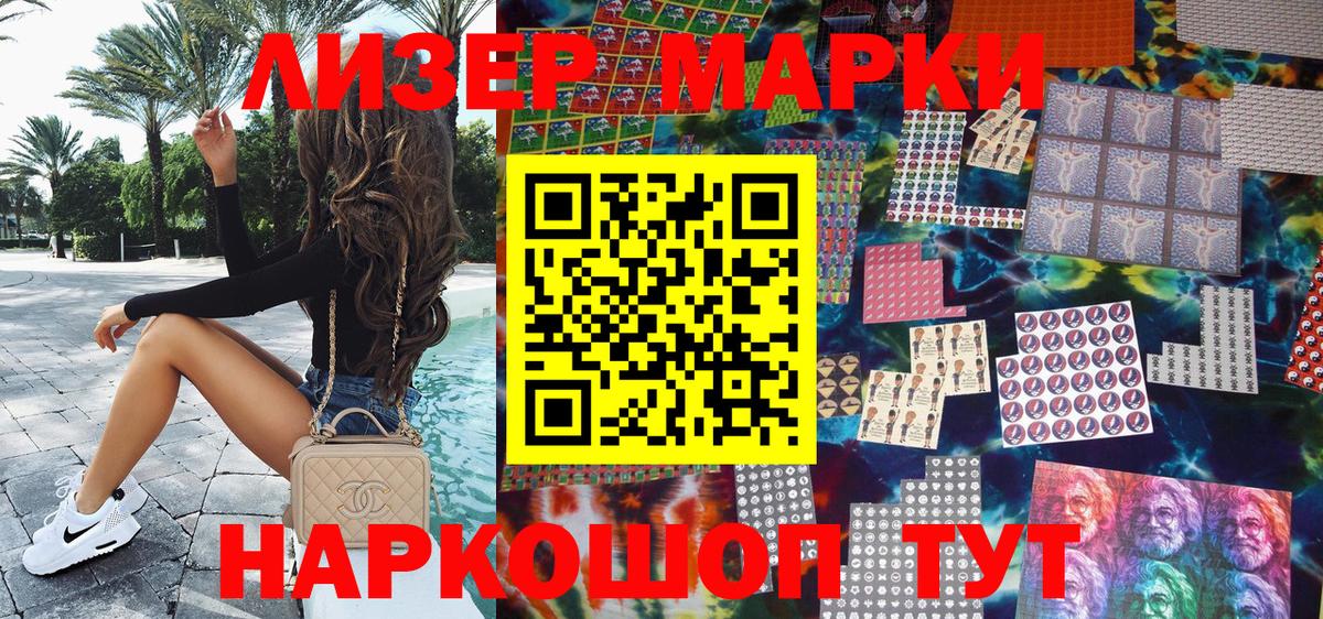 Белебей  Наркотические марки 1,5мг  Вход с VPN 