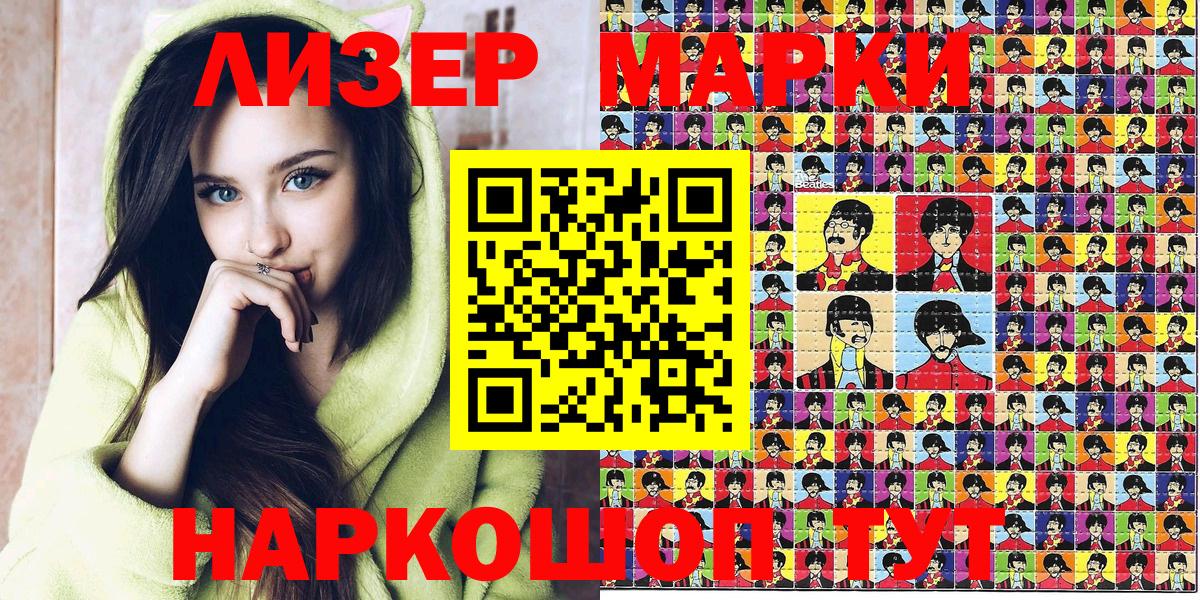 Марки N-bome 1500мкг Белебей