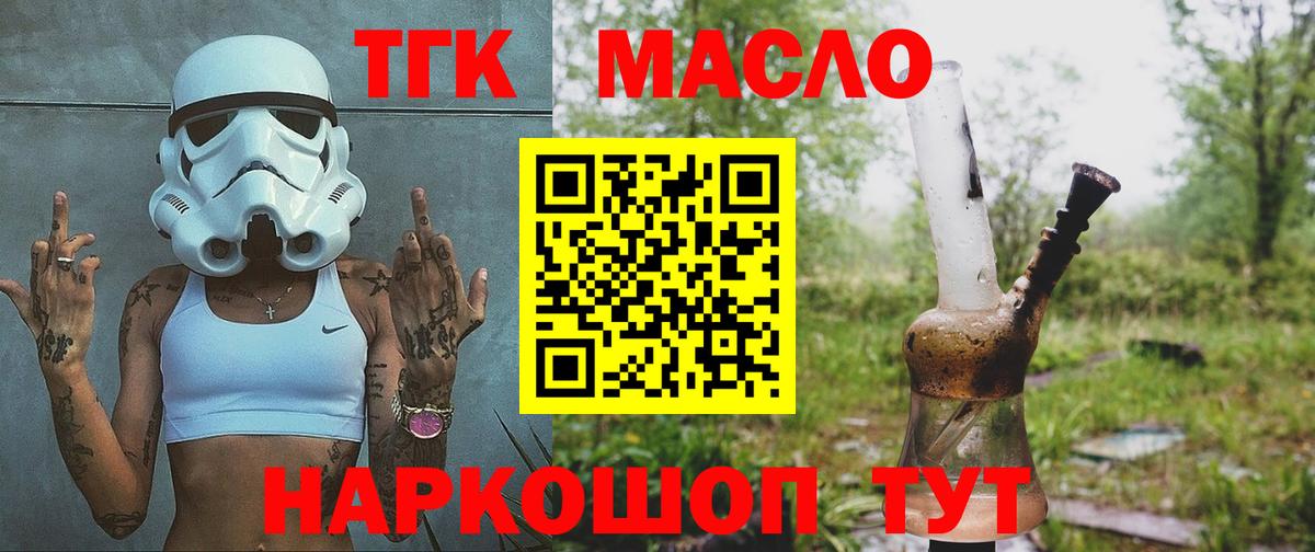 Дистиллят ТГК вейп Белебей