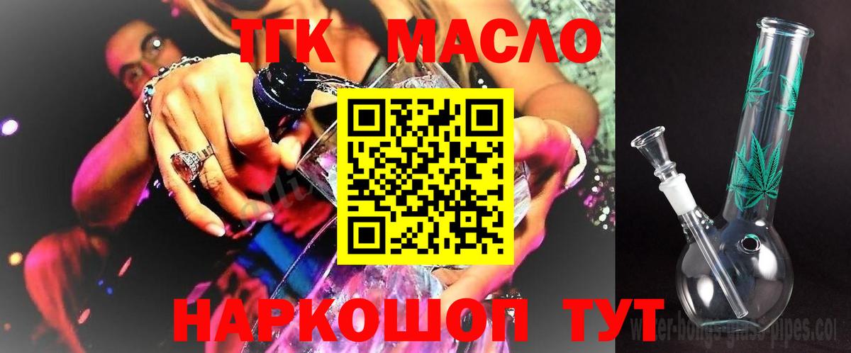 Дистиллят ТГК гашишное масло  Белебей  ТГК THC oil 