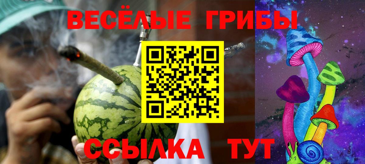 Псилоцибиновые грибы Magic Shrooms Белебей
