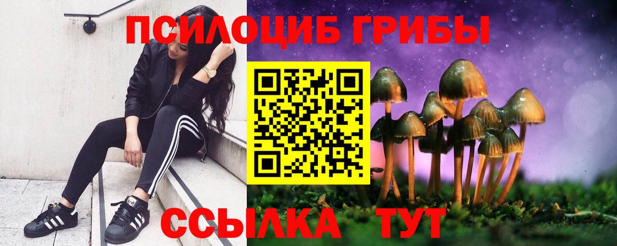 Галлюциногенные грибы ЛСД  Вход с VPN  Белебей 